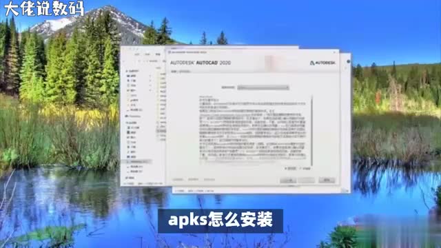 APKS文件怎么安装一条视频教你轻松搞定