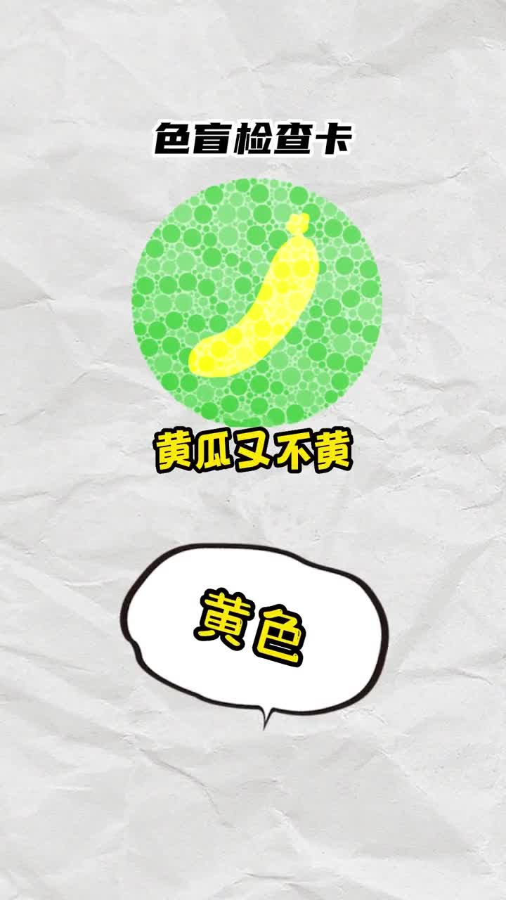 黄瓜不是因为颜色才得的名