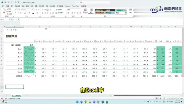 两个excel怎么整合在一起