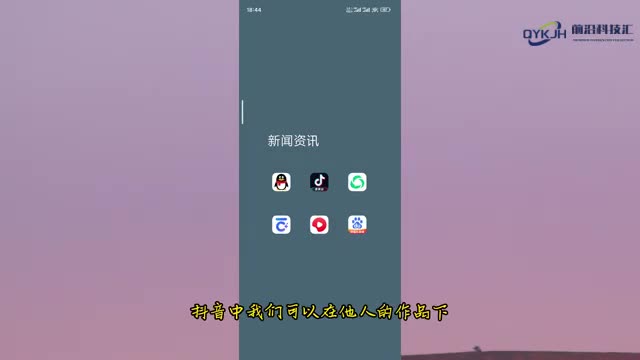 抖音评论过的消息怎么找到