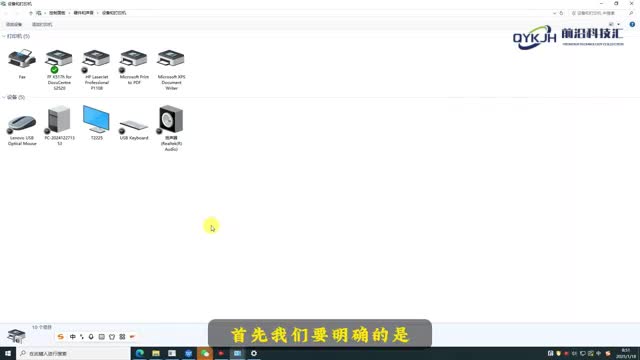 办公室怎么共享一台打印机简单几步教会你