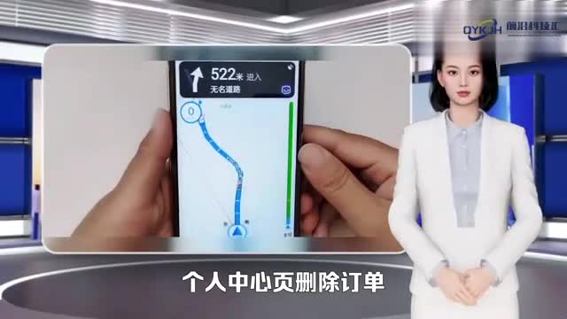 高德地图打车记录为什么删除不了