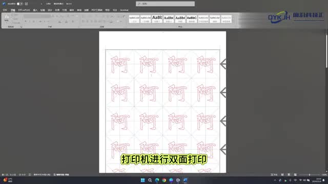 打印机双面打印怎么设置