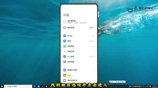 锁屏密码有历史记录吗