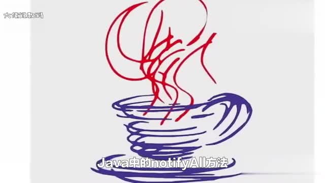 Java中notifyAll有什么作用