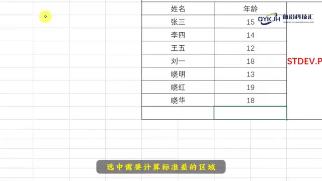 标准差excel用什么函数简单教会你