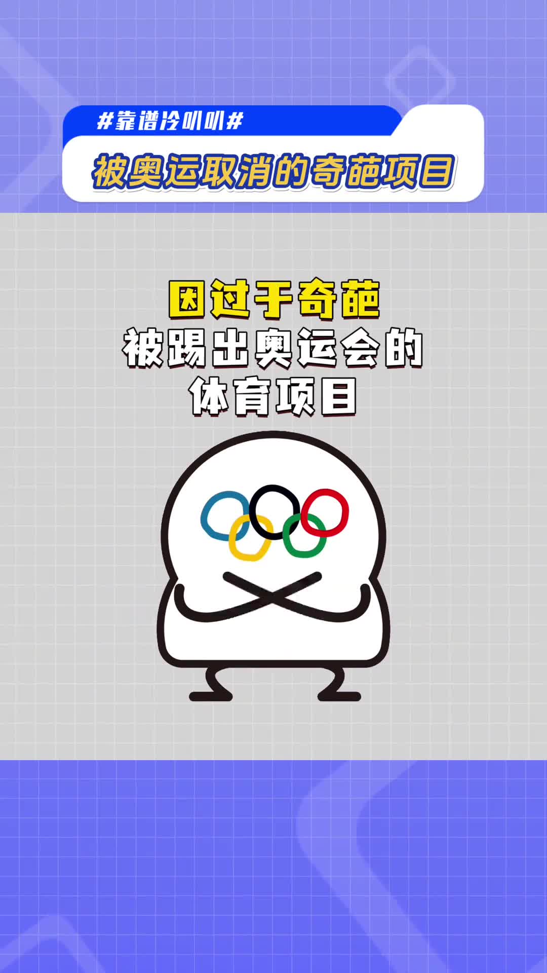 以前的奥运会竟然还有写作文比赛