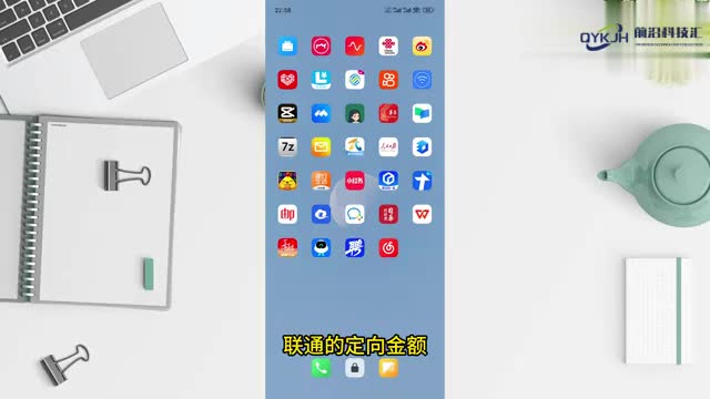 联通定向金额在哪看