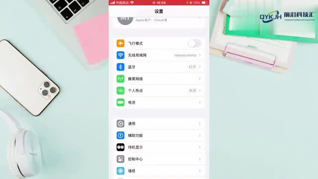 苹果换手机怎么把所有东西移到新手机