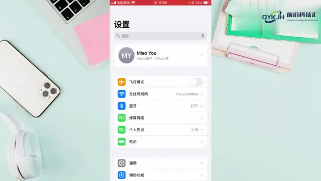 苹果设置的小红点如何消除