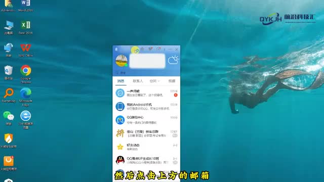 qq邮箱怎么看对方是否已读1