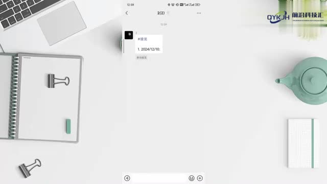 别人发的接龙怎么接上去