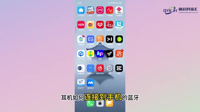 耳机怎么连接手机蓝牙