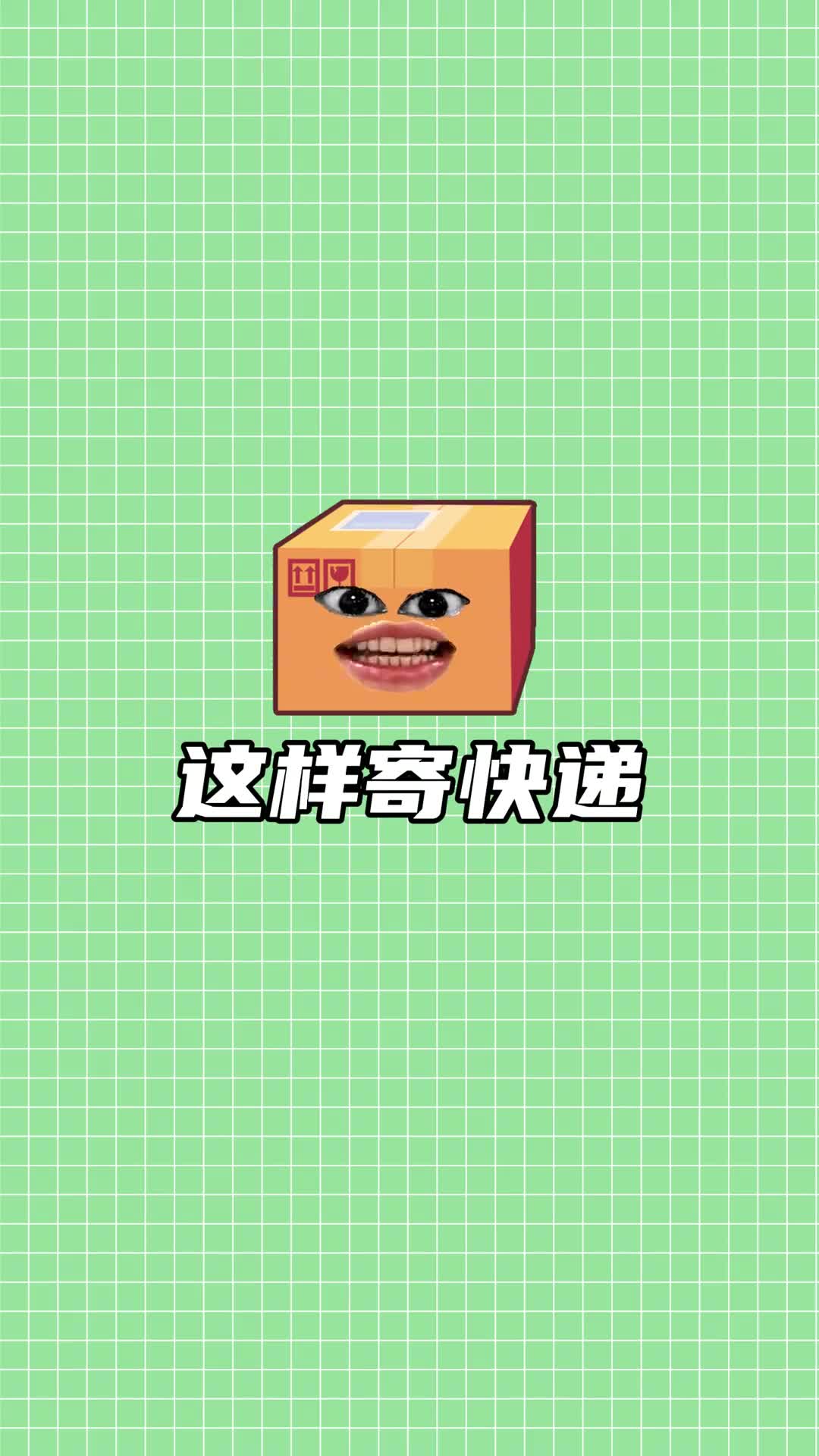 这样寄快递划算更便宜