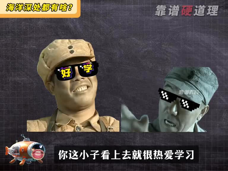 海底最深处藏着哪些秘密