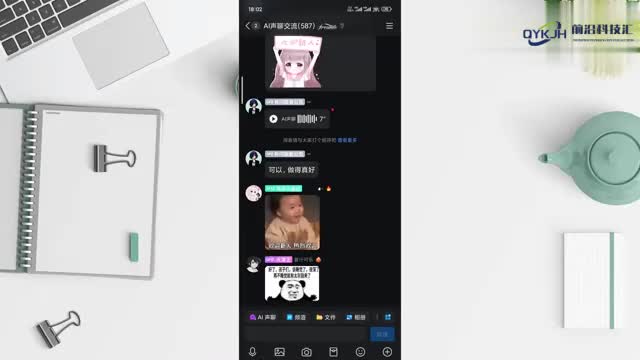 qqai声聊怎么打开