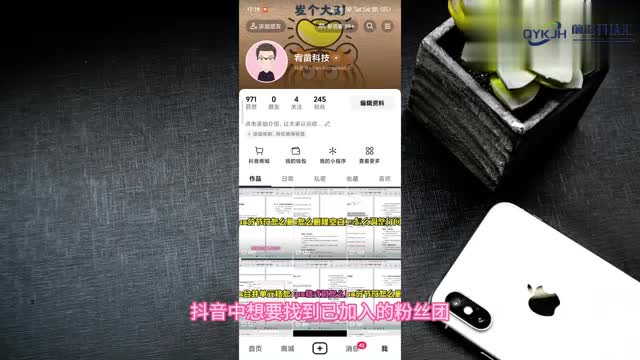 抖音粉丝团在哪里查看