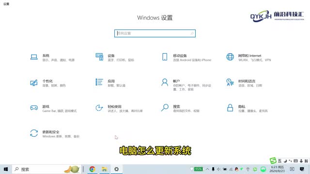 电脑技巧电脑怎么更新系统