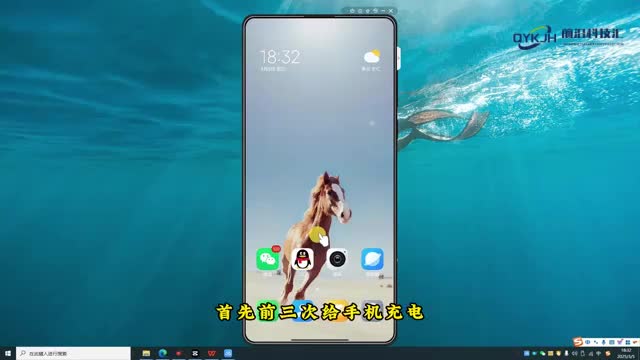 新手机前三次充电方法