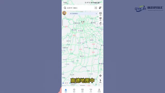 高德地图的使用方法