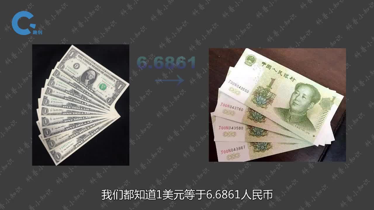 一块钱人民币能兑换成多少外币在这个国家竟能秒变土豪