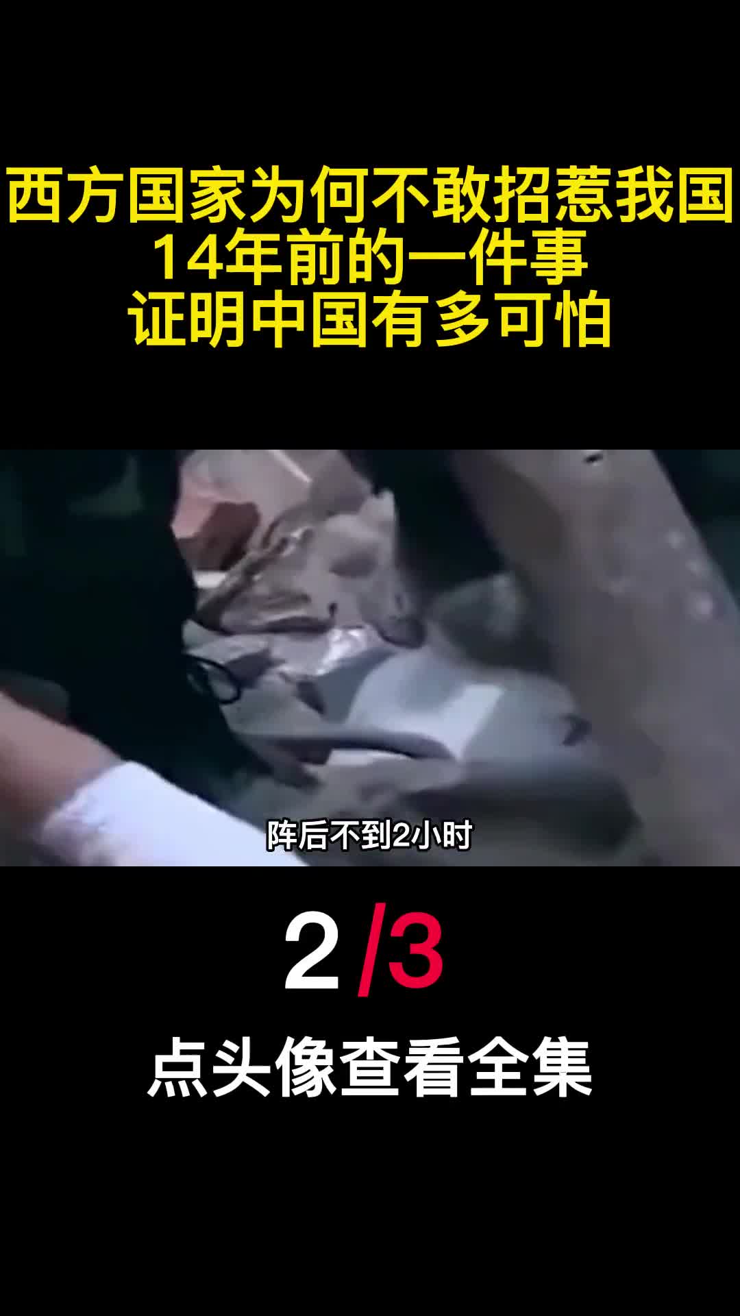 西方国家为何不敢招惹我国14年前的一件事证明中国有多可怕2