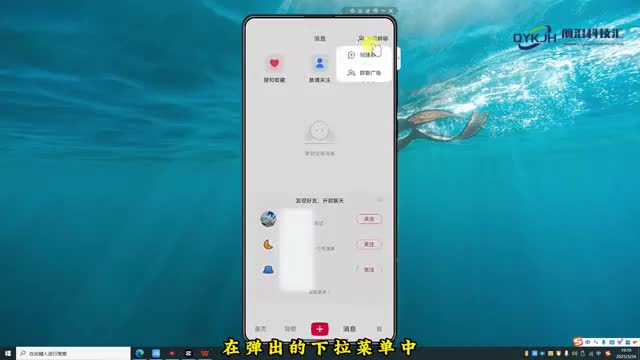 小红书聊天软件在哪里