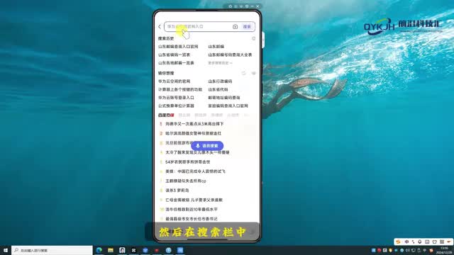 家庭住址编码怎么查询简单几步教会你