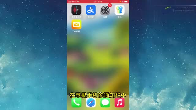 苹果电池百分比怎么显示