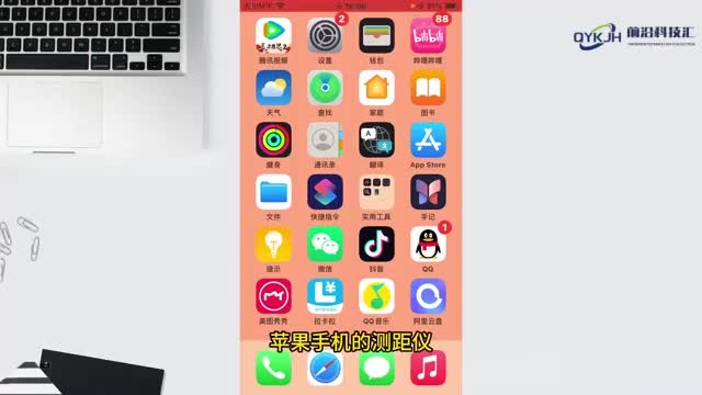 苹果手机测距仪怎么使用
