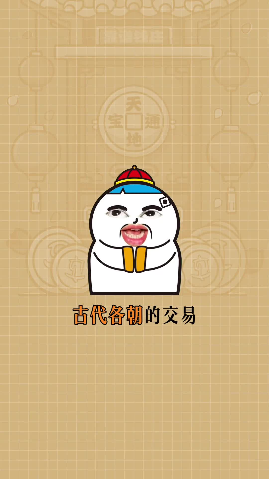 古代的各种货币都是啥财气满满