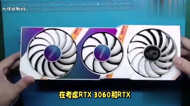 3060显卡和4050显卡多方面对比该怎么选择