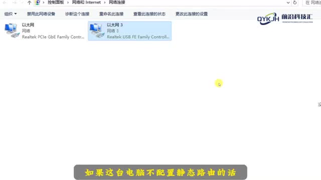 静态路由配置教学