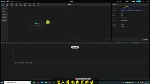 视频怎么剪切不要的部分