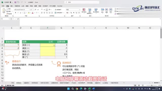 电脑怎样长屏幕滚动截图