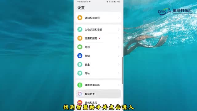 荣耀的语音助手叫什么