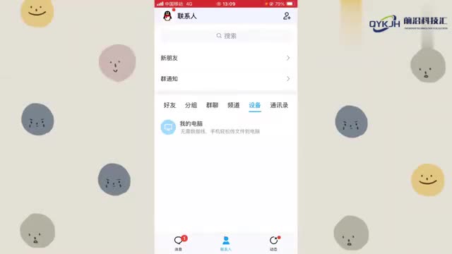拉我进群需要我同意怎么设置