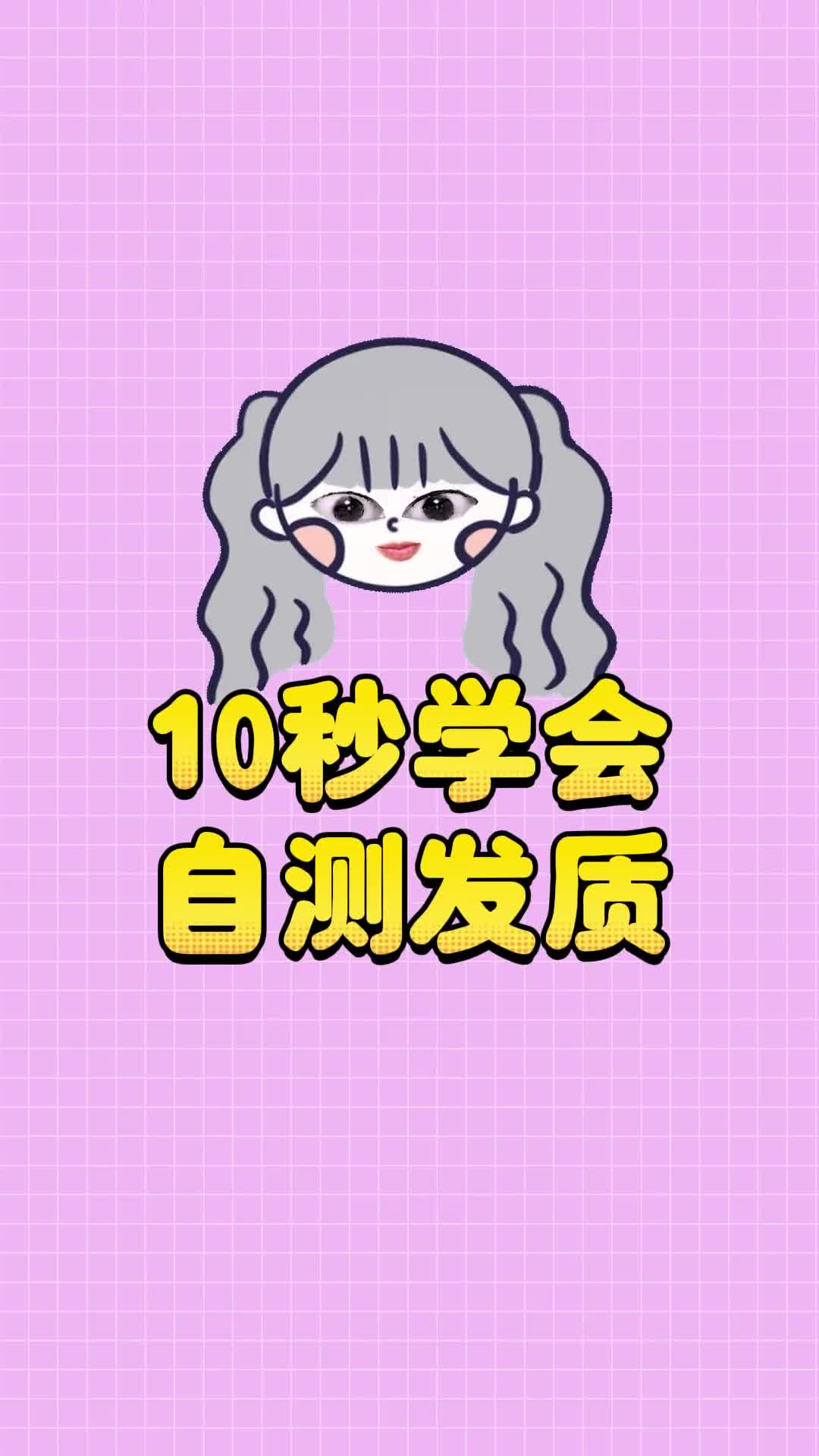 想知道自己什么发质简单到只需一张吸油纸