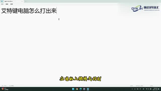 艾特键电脑怎么打出来