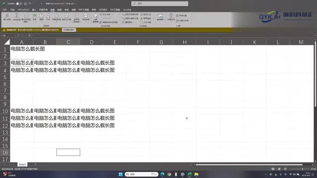 电脑怎么截长图