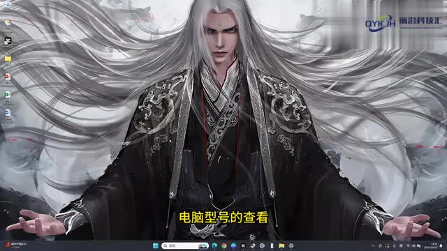 电脑型号在哪里看