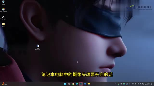 笔记本电脑摄像头怎么打开