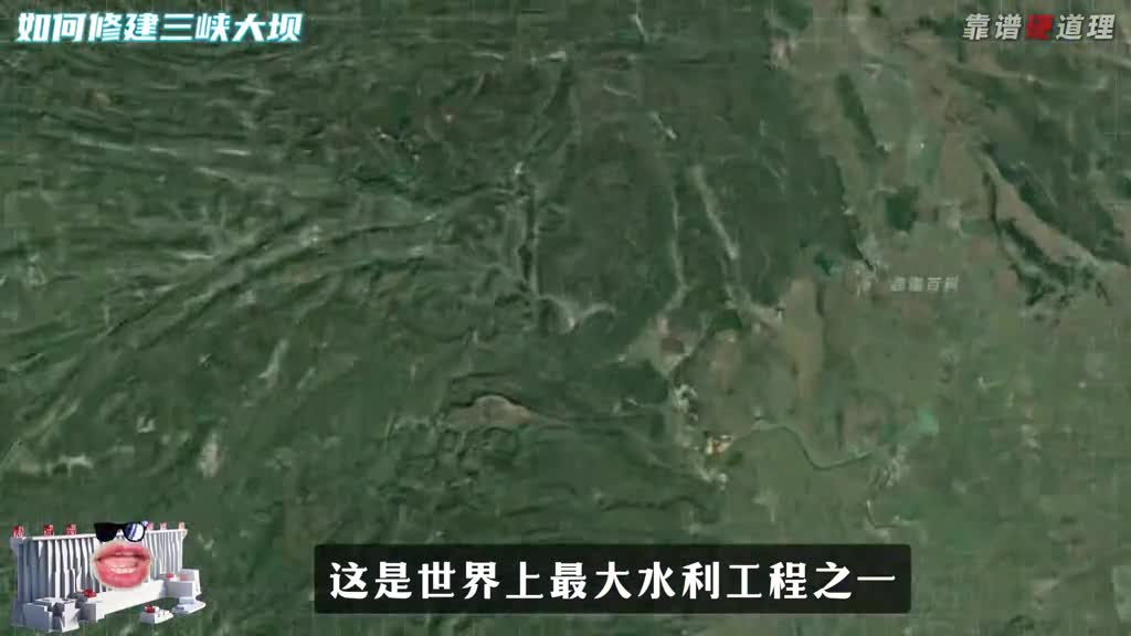 2分钟搞懂国之重器三峡大坝