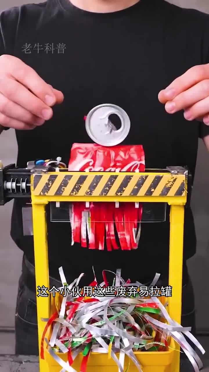 废弃易拉罐是怎样做成眼镜的