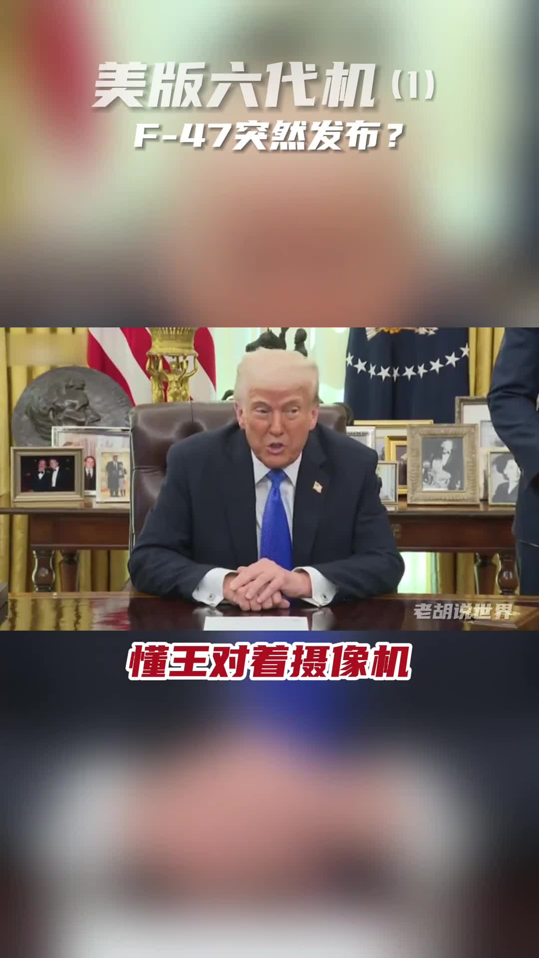 美版六代机1F47突然发布盘点四个关键信息