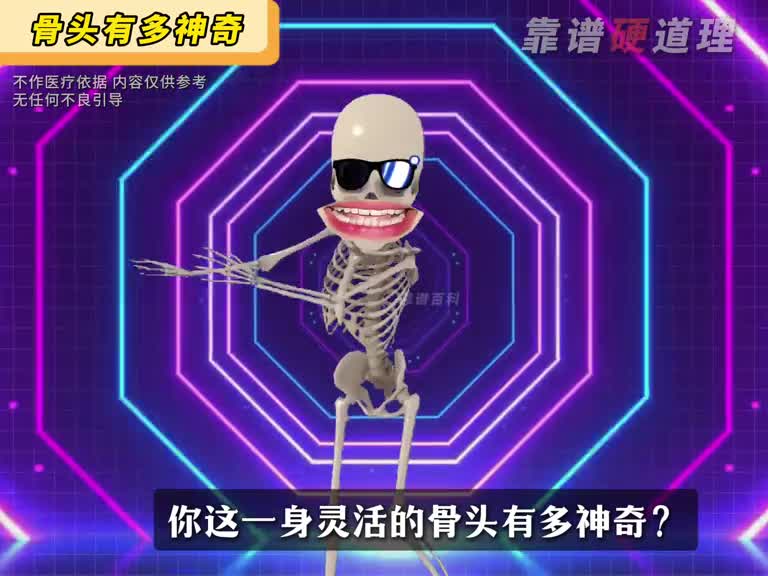 1分钟搞懂你这一身反骨有多硬