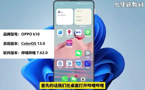 bilibili怎么直播手把手教会您