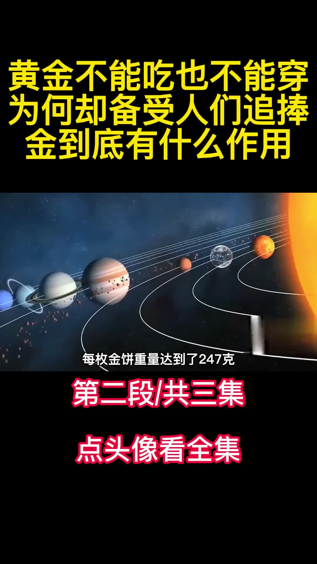 黄金不能吃也不能穿为何却备受人们追捧金到底有什么作用2