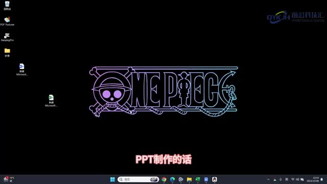 ppt演示文档怎么做