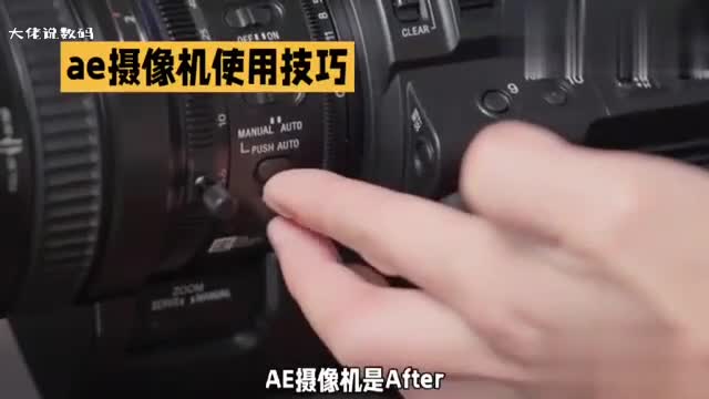 AE摄像机拉近镜头的方法有哪些